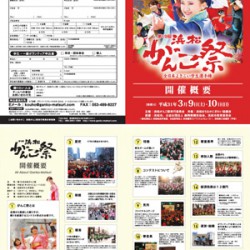 2019gaiyou